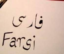 Fars  dili kursu