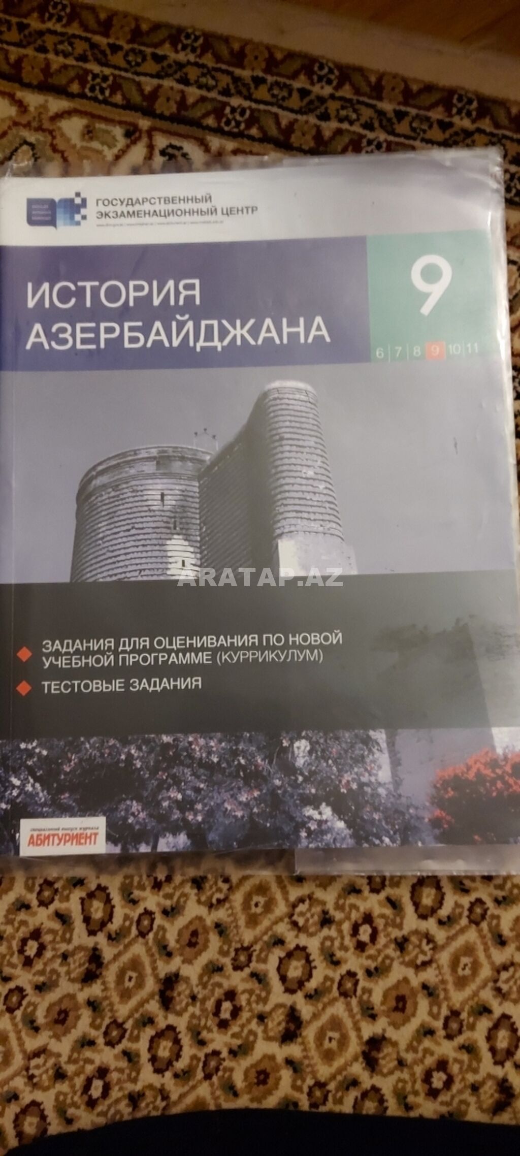 История Азербайджана 9 класс (2017)