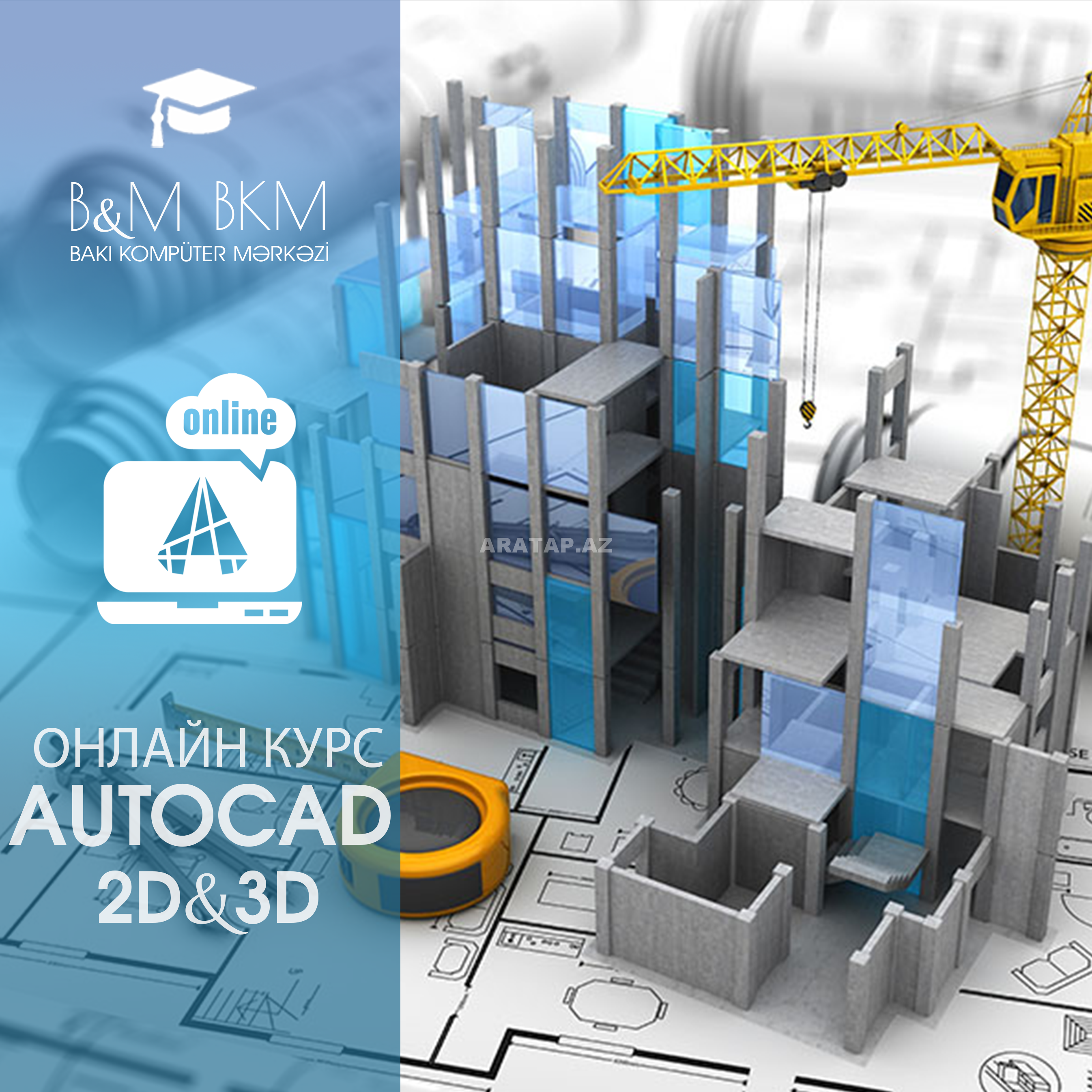 Онлайн-курс AutoCad 2D-3D