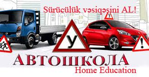 Автошкола- курсы вождения