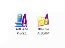 "ArtCAM Pro v.9.126" mebel proqramı